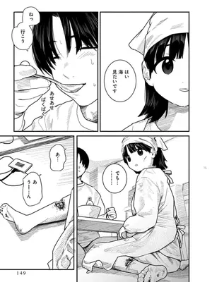 [くろもとみつぐ] 快楽の労 3巻_149