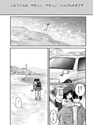 [くろもとみつぐ] 快楽の労 3巻_150