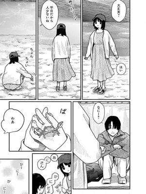 [くろもとみつぐ] 快楽の労 3巻_151