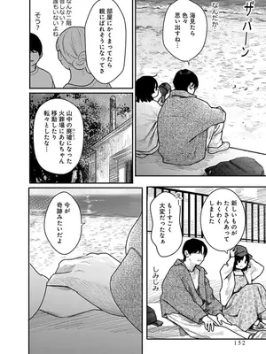 [くろもとみつぐ] 快楽の労 3巻_152