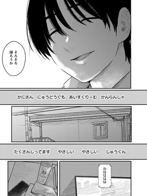 [くろもとみつぐ] 快楽の労 3巻_153