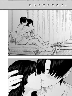 [くろもとみつぐ] 快楽の労 3巻_154