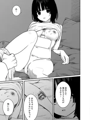 [くろもとみつぐ] 快楽の労 3巻_159