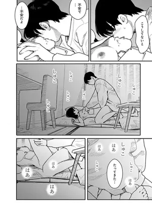 [くろもとみつぐ] 快楽の労 3巻_160