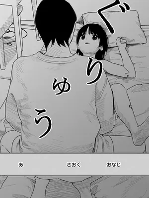 [くろもとみつぐ] 快楽の労 3巻_161