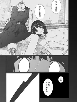 [くろもとみつぐ] 快楽の労 3巻_163