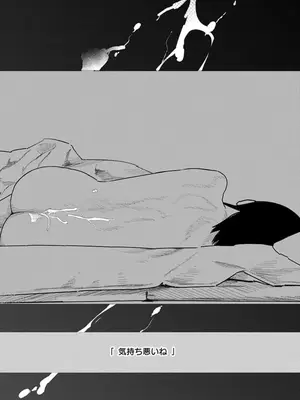 [くろもとみつぐ] 快楽の労 3巻_165