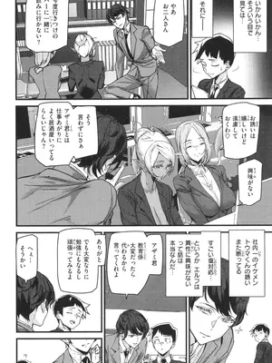 [アシオミマサト] 異種族ラブガールズ_010