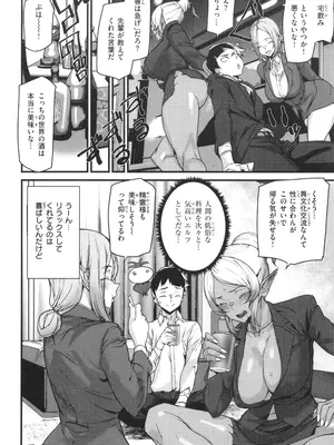 [アシオミマサト] 異種族ラブガールズ_012