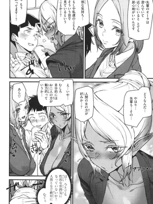 [アシオミマサト] 異種族ラブガールズ_014