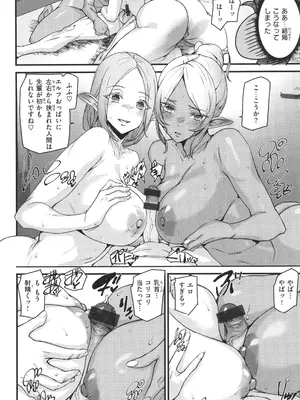 [アシオミマサト] 異種族ラブガールズ_018