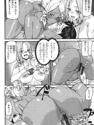 [アシオミマサト] 異種族ラブガールズ_020