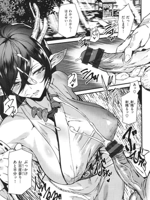 [アシオミマサト] 異種族ラブガールズ_029