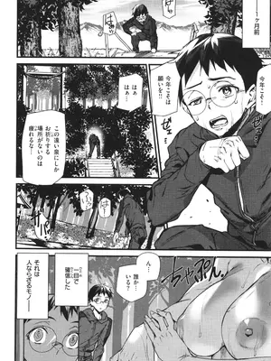 [アシオミマサト] 異種族ラブガールズ_030