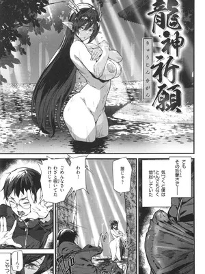 [アシオミマサト] 異種族ラブガールズ_031