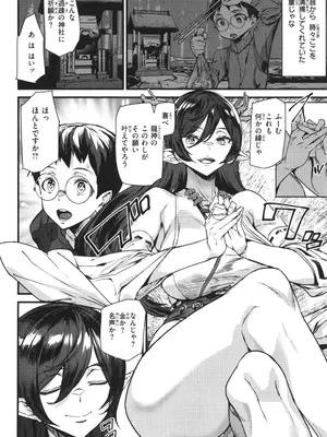 [アシオミマサト] 異種族ラブガールズ_032