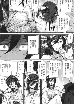 [アシオミマサト] 異種族ラブガールズ_033