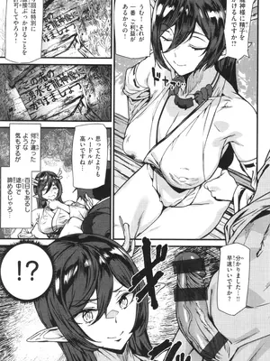 [アシオミマサト] 異種族ラブガールズ_035