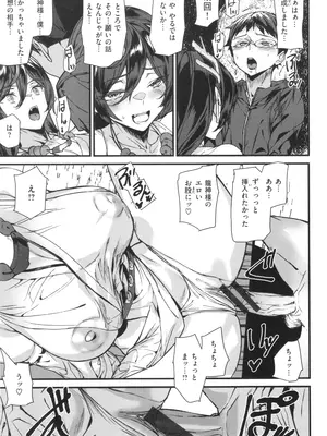 [アシオミマサト] 異種族ラブガールズ_041