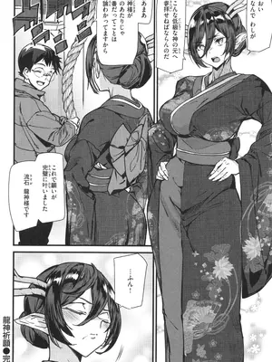 [アシオミマサト] 異種族ラブガールズ_048