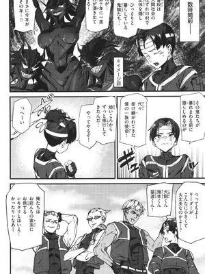 [アシオミマサト] 異種族ラブガールズ_052