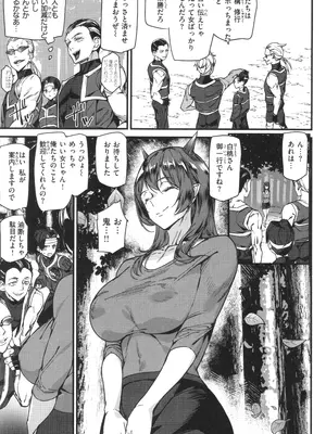 [アシオミマサト] 異種族ラブガールズ_053