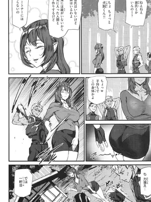 [アシオミマサト] 異種族ラブガールズ_054