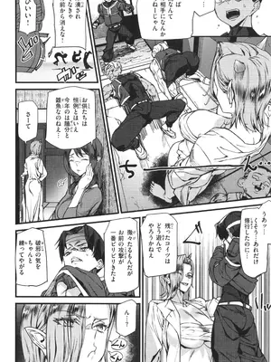 [アシオミマサト] 異種族ラブガールズ_056