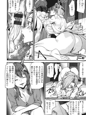 [アシオミマサト] 異種族ラブガールズ_058