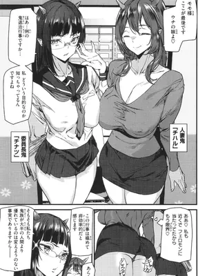 [アシオミマサト] 異種族ラブガールズ_065