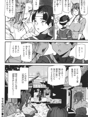 [アシオミマサト] 異種族ラブガールズ_070