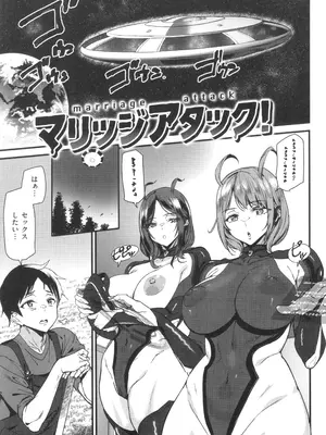 [アシオミマサト] 異種族ラブガールズ_073