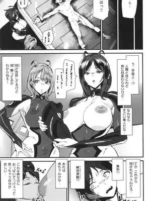 [アシオミマサト] 異種族ラブガールズ_075