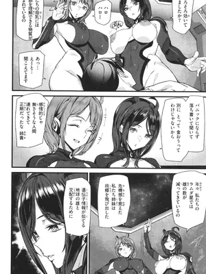 [アシオミマサト] 異種族ラブガールズ_078