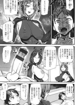 [アシオミマサト] 異種族ラブガールズ_079