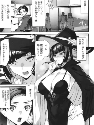 [アシオミマサト] 異種族ラブガールズ_091