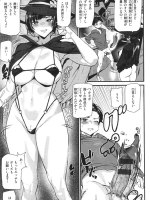 [アシオミマサト] 異種族ラブガールズ_093