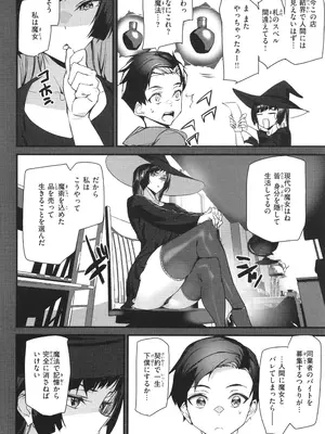 [アシオミマサト] 異種族ラブガールズ_098