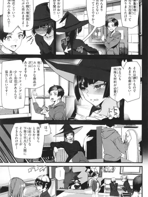 [アシオミマサト] 異種族ラブガールズ_099