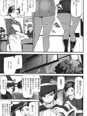 [アシオミマサト] 異種族ラブガールズ_101