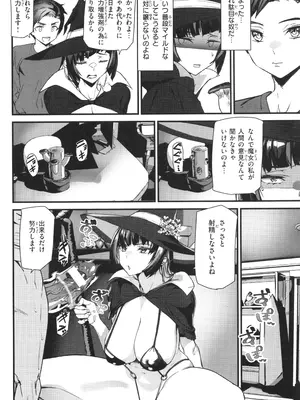 [アシオミマサト] 異種族ラブガールズ_102