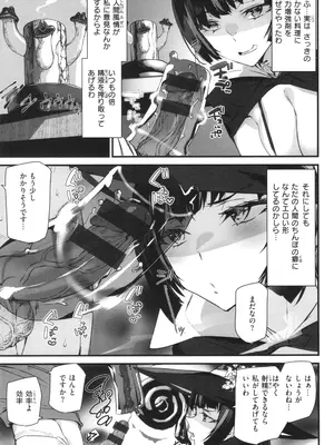 [アシオミマサト] 異種族ラブガールズ_103