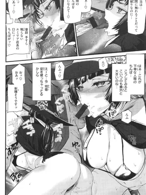 [アシオミマサト] 異種族ラブガールズ_104