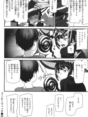 [アシオミマサト] 異種族ラブガールズ_110