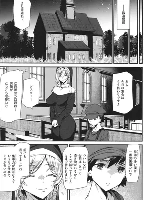 [アシオミマサト] 異種族ラブガールズ_113