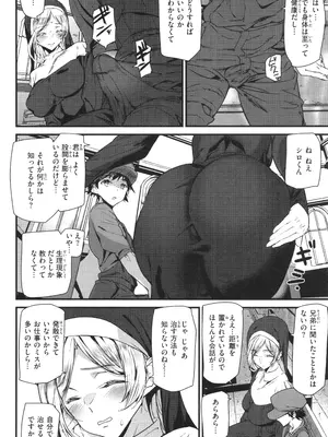 [アシオミマサト] 異種族ラブガールズ_114