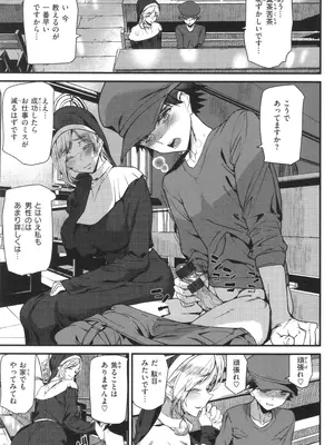 [アシオミマサト] 異種族ラブガールズ_115