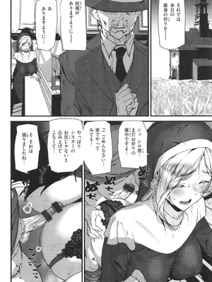 [アシオミマサト] 異種族ラブガールズ_118