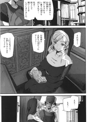 [アシオミマサト] 異種族ラブガールズ_121