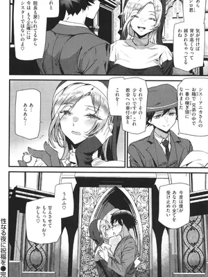 [アシオミマサト] 異種族ラブガールズ_126